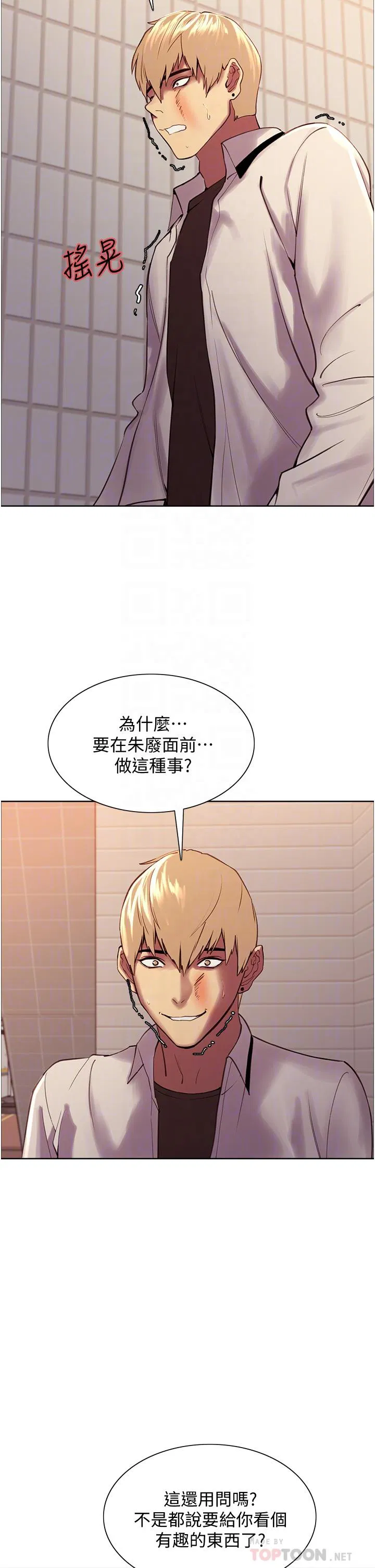 第8話