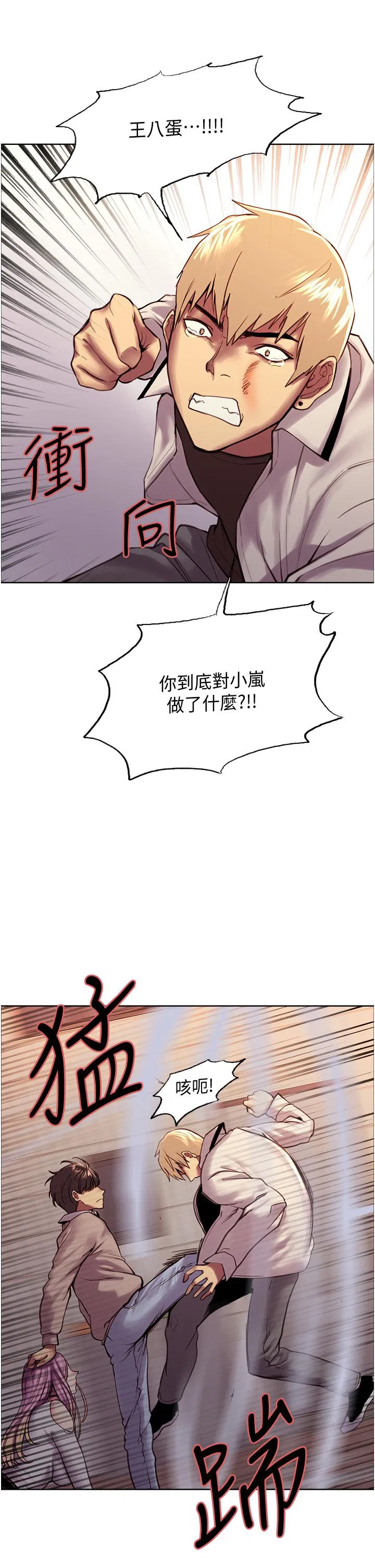 第8話