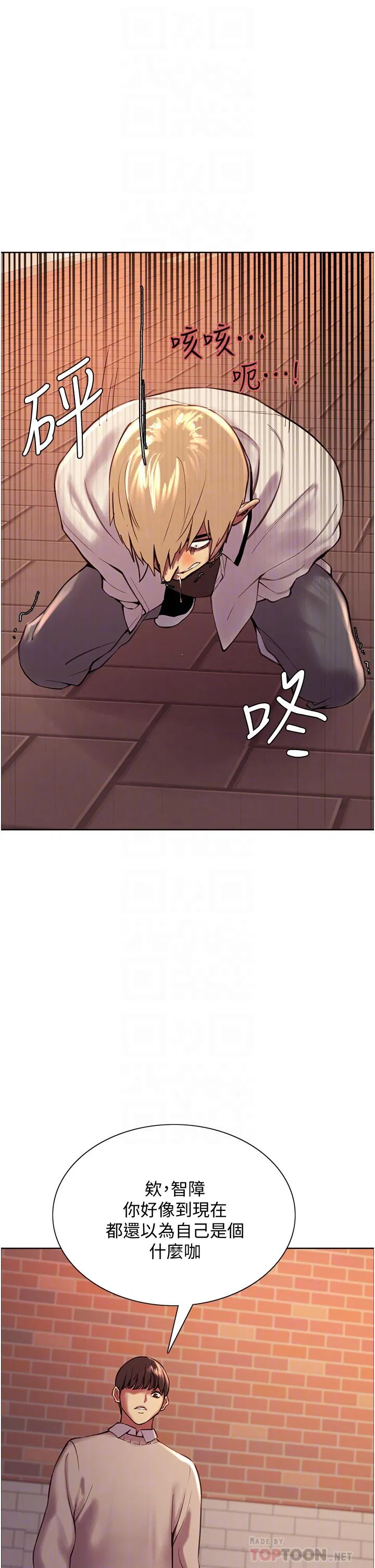 第8話