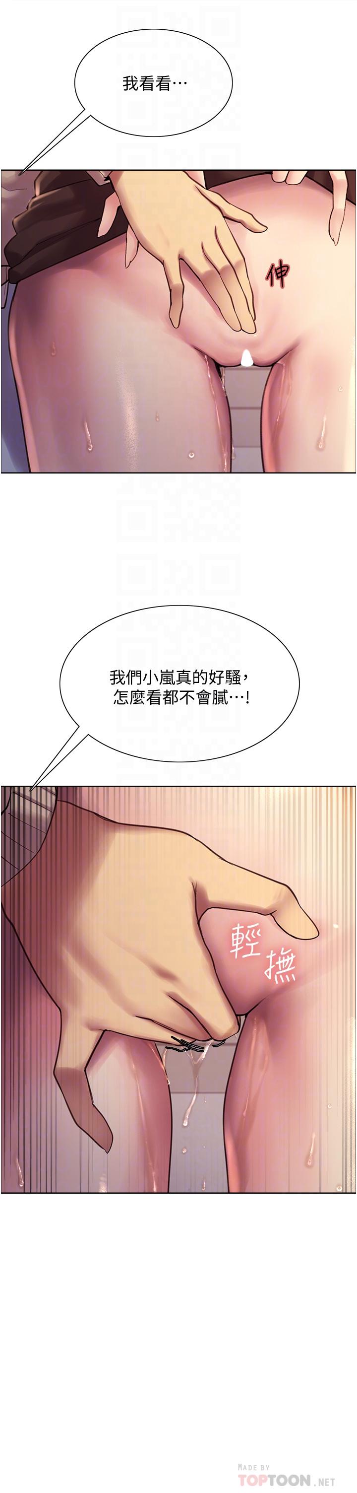 第8話