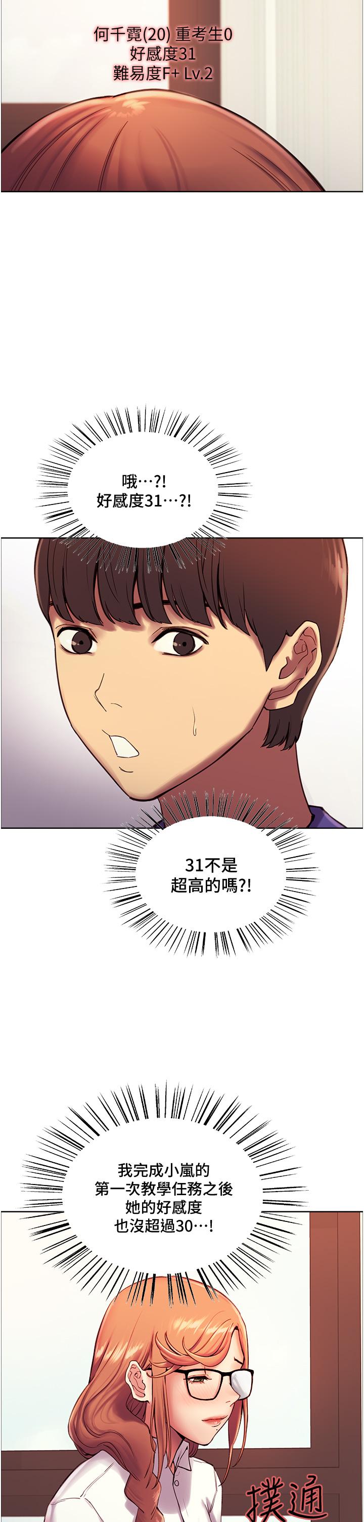 第9話