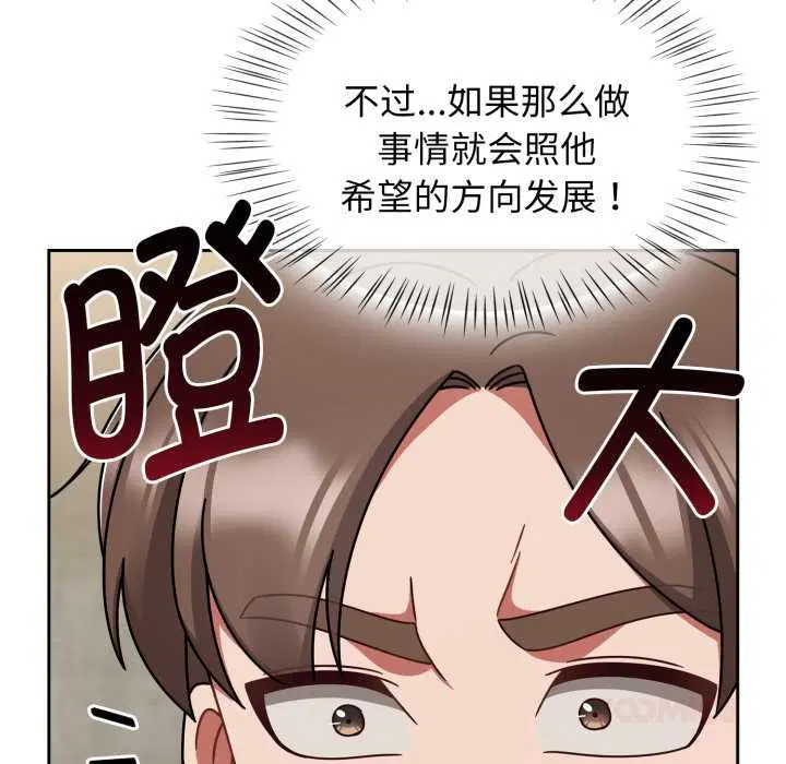 第54話