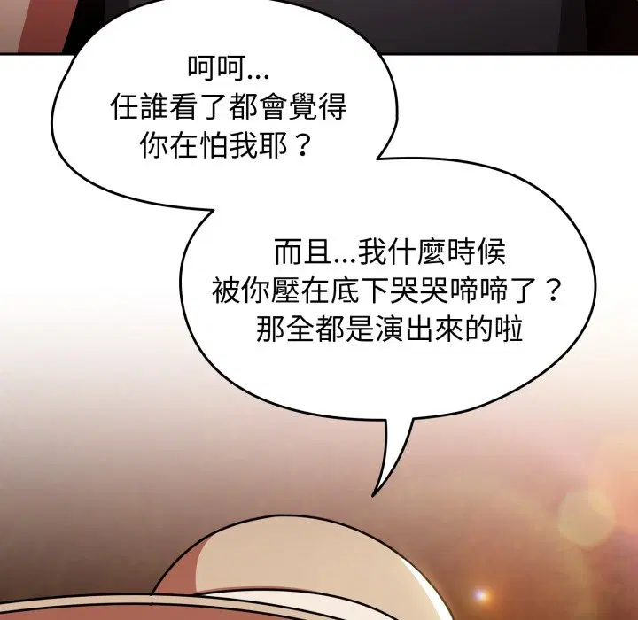 第60話 - 第102页