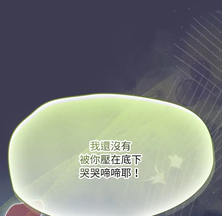 第60話 - 第175页