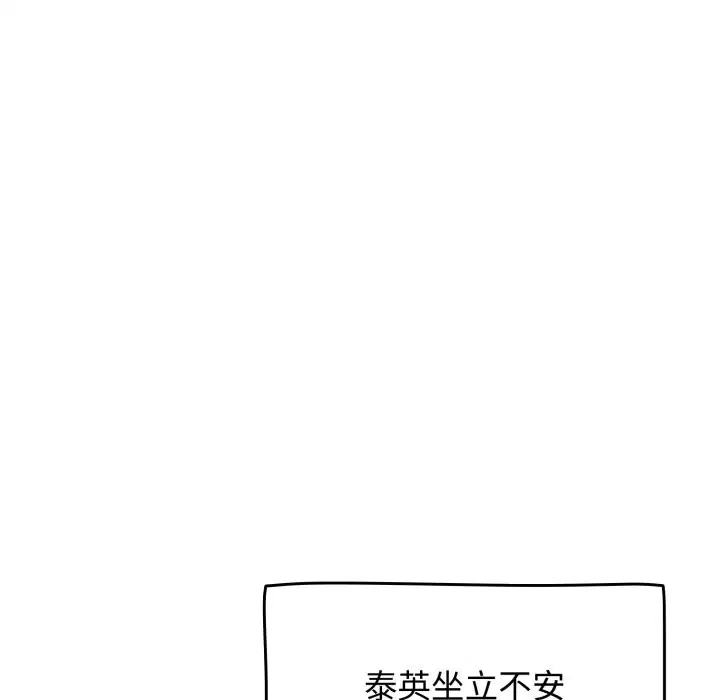 第60話 - 第37页