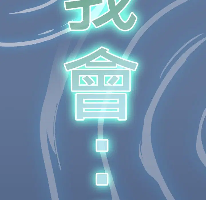 第61話 - 第113页