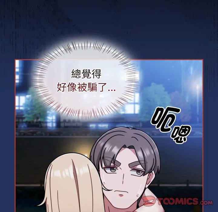 第61話 - 第144页