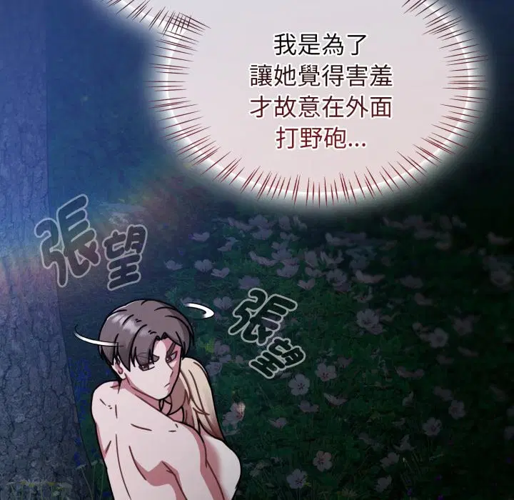 第61話 - 第149页