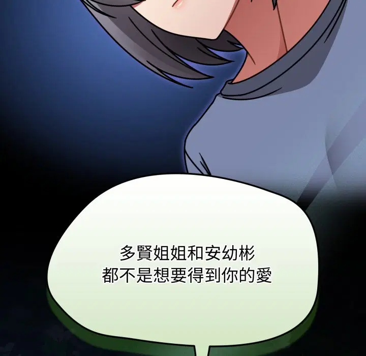 第61話 - 第167页