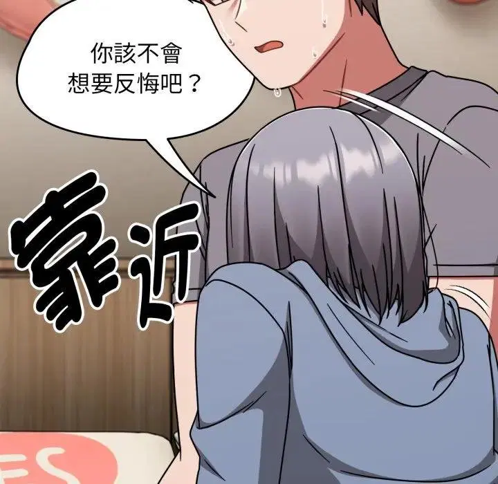 第67話 - 第15页