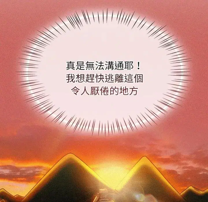 第67話 - 第150页