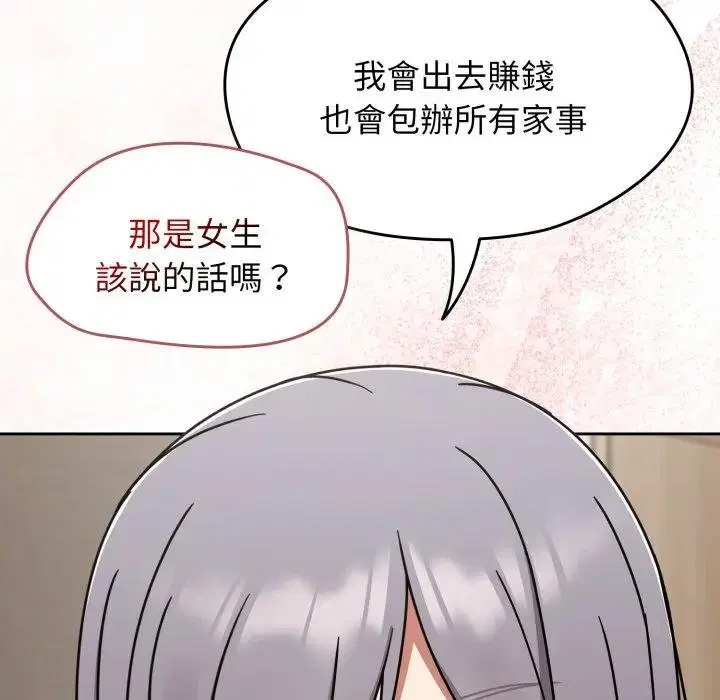 第67話 - 第153页
