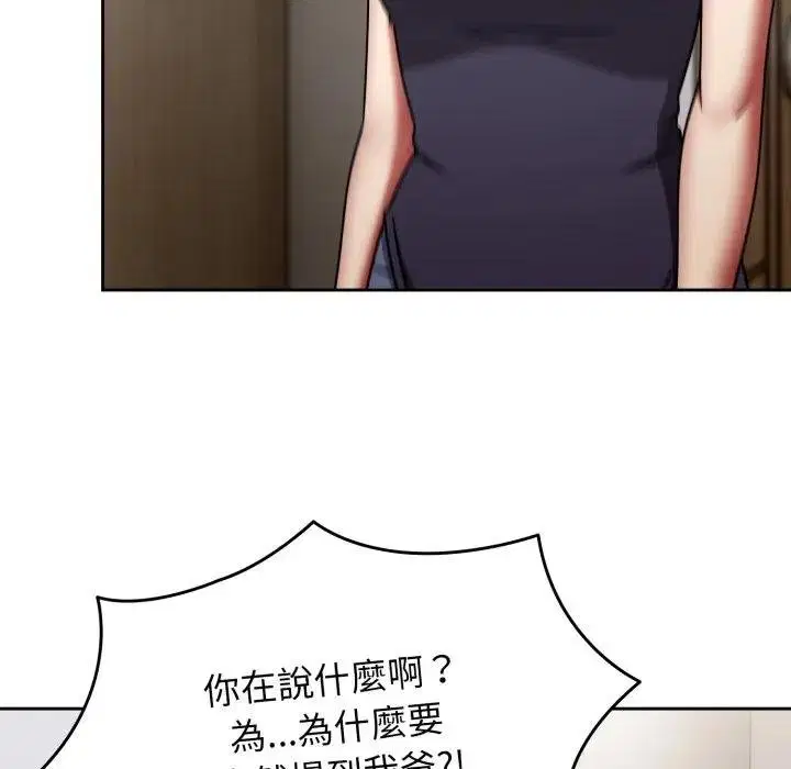 第67話 - 第159页