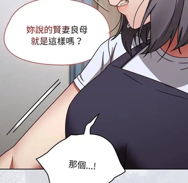 第67話 - 第163页