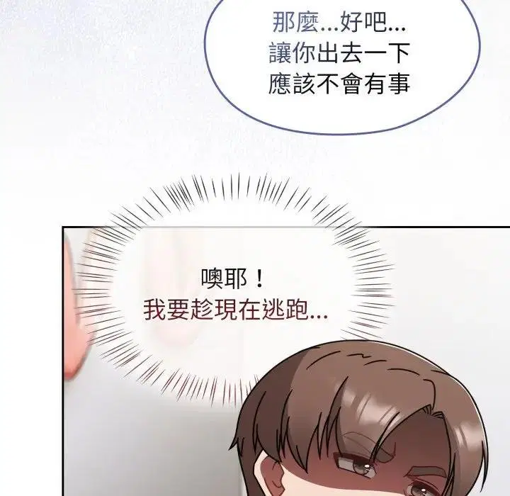 第67話 - 第166页
