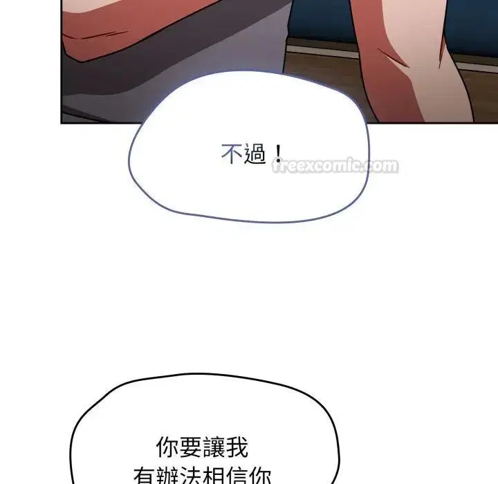 第67話 - 第168页