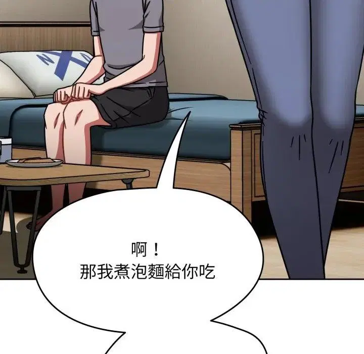 第67話 - 第26页