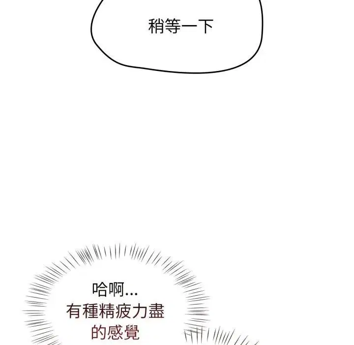 第67話 - 第27页