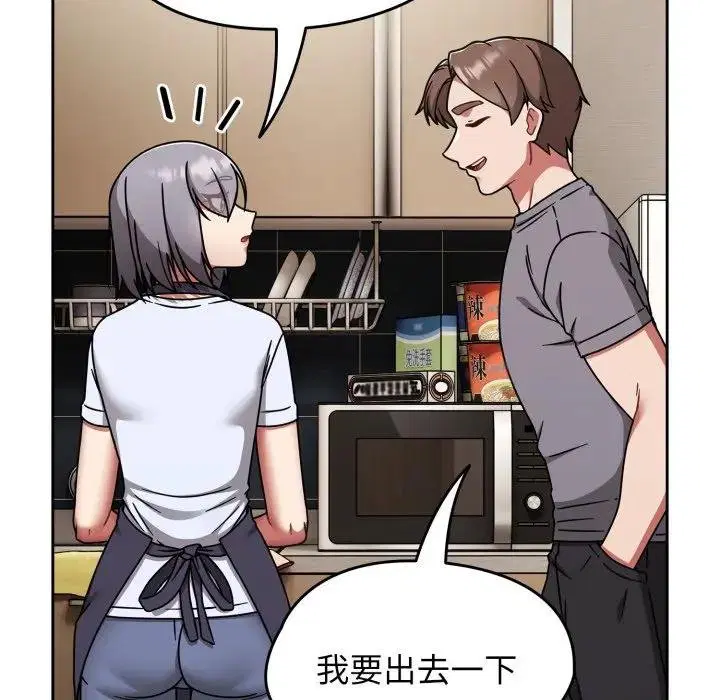 第67話 - 第34页