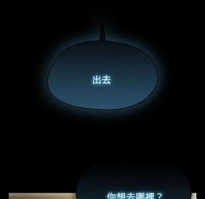 第67話 - 第46页