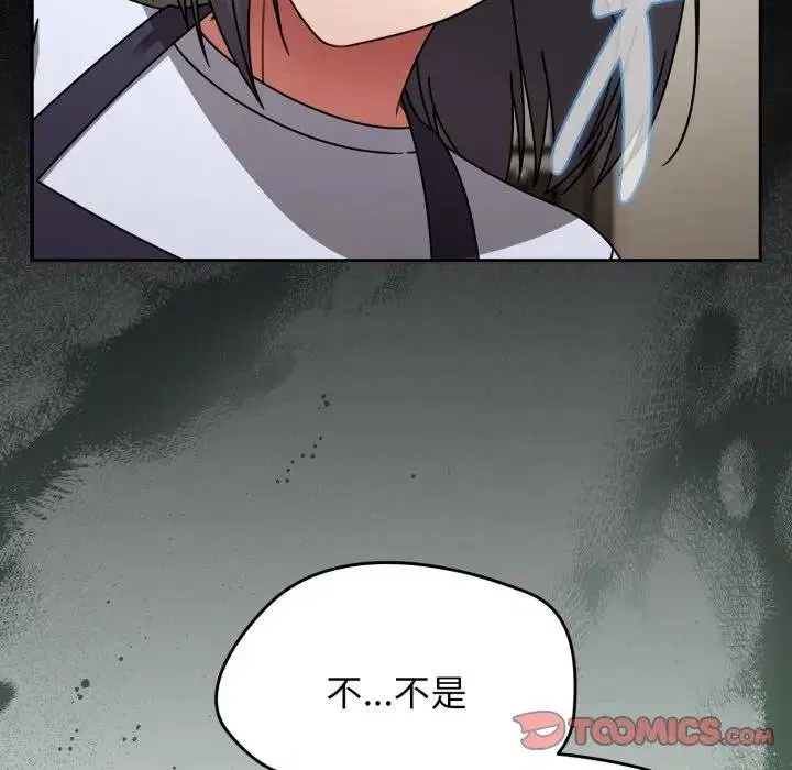第67話 - 第48页