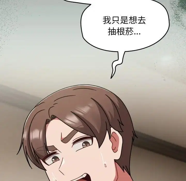 第67話 - 第49页