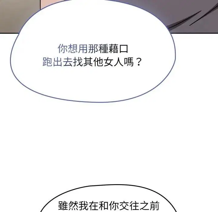 第67話 - 第51页