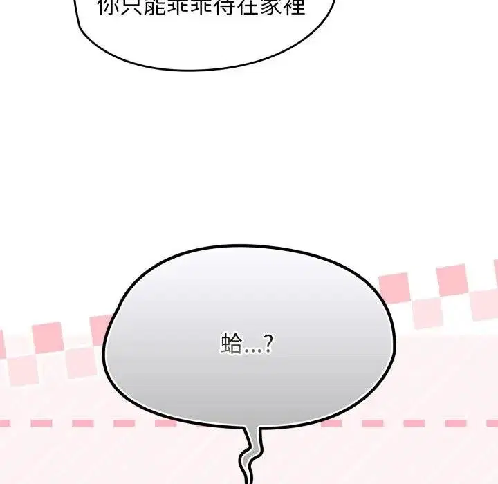 第67話 - 第54页