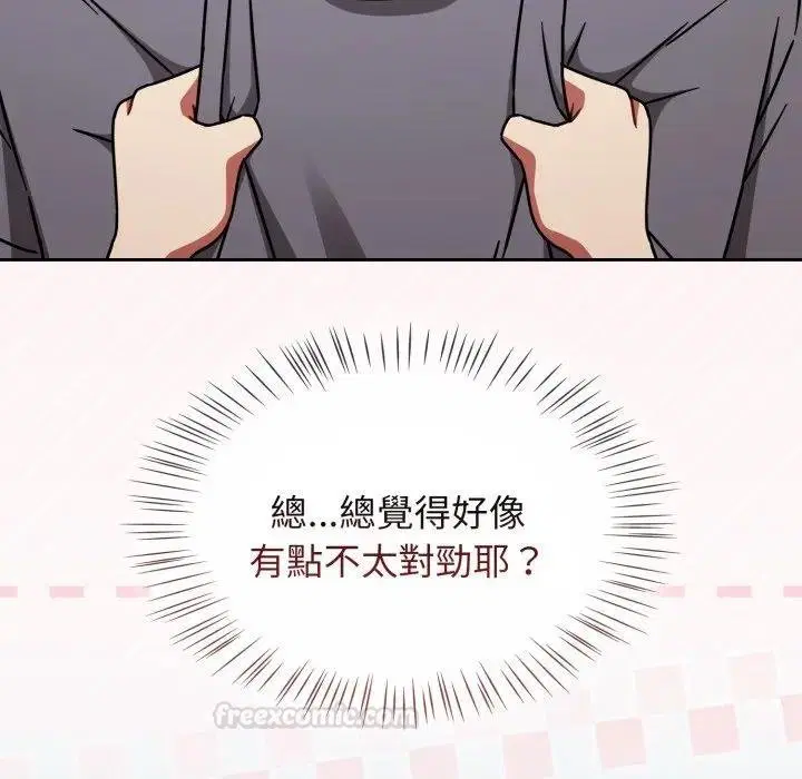 第67話 - 第56页