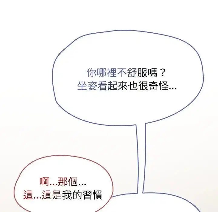 第67話 - 第6页
