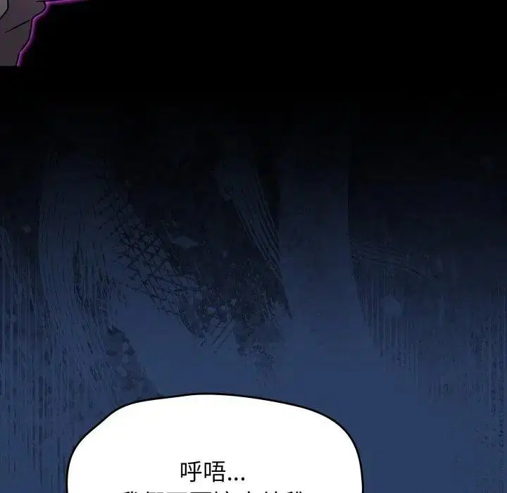 第67話 - 第82页