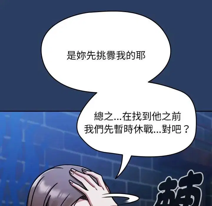 第67話 - 第85页