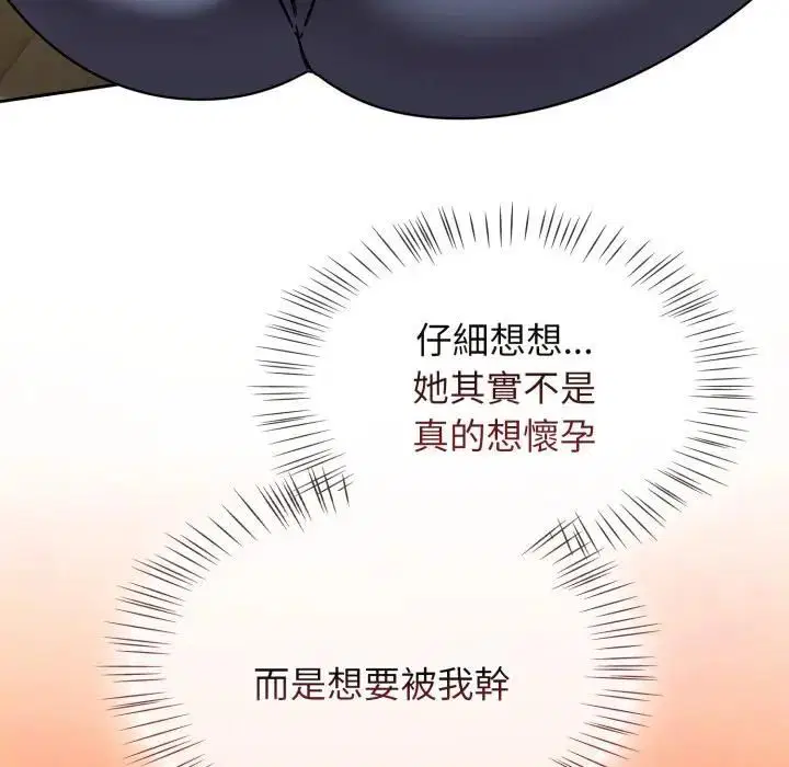 第68話 - 第12页