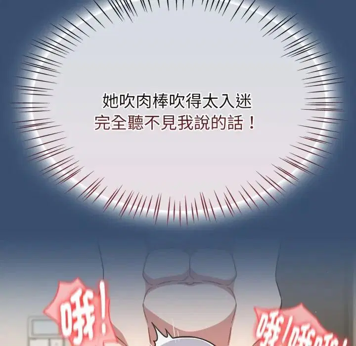 第68話 - 第150页