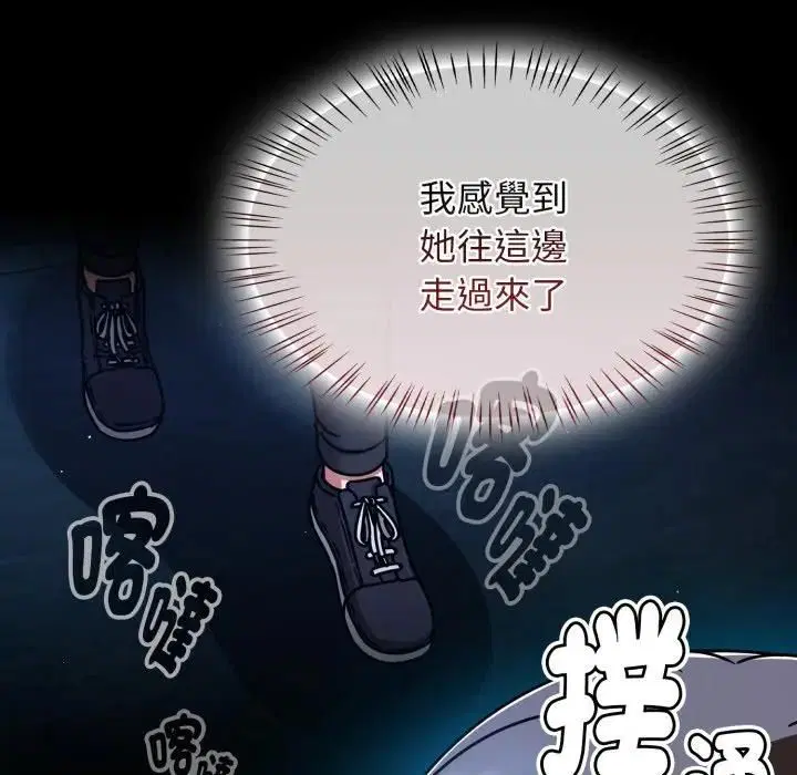 第68話 - 第153页
