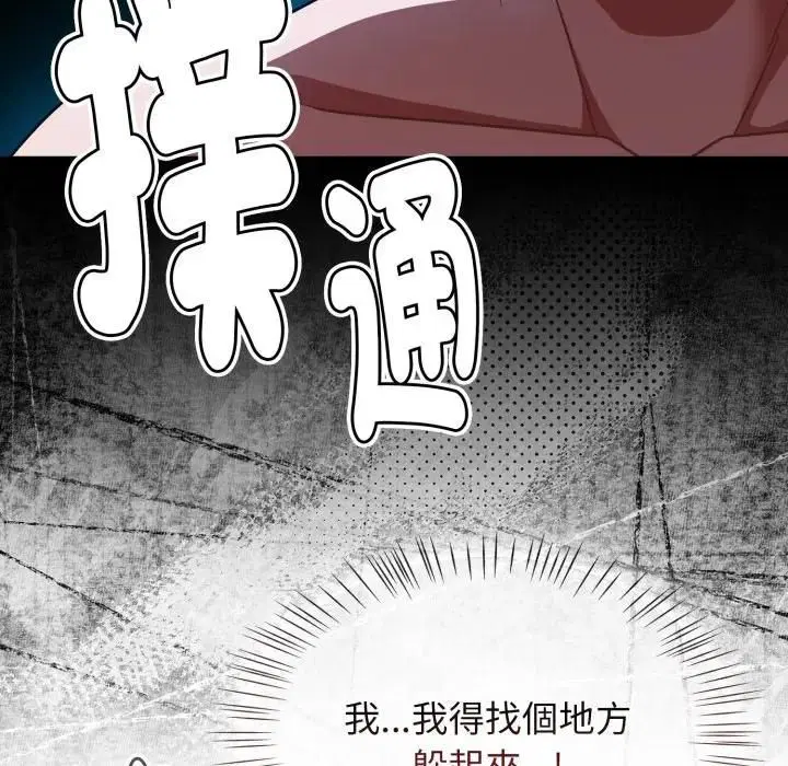 第68話 - 第155页