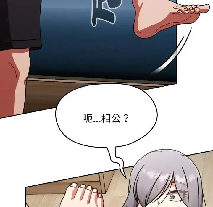 第68話 - 第21页