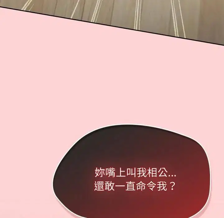 第68話 - 第27页