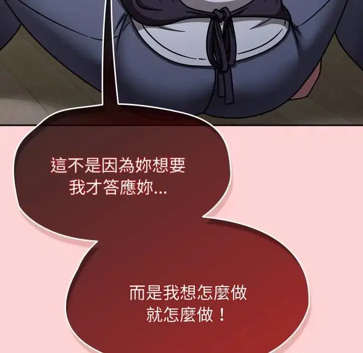 第68話 - 第30页
