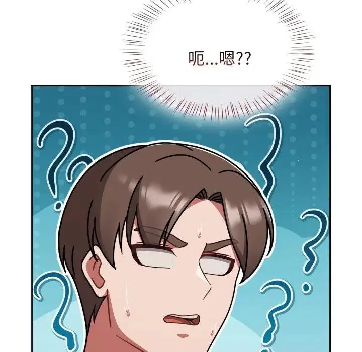 第68話 - 第4页