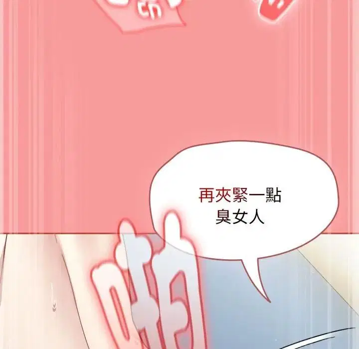 第68話 - 第42页