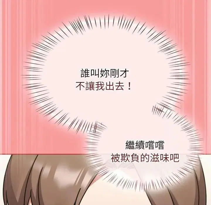 第68話 - 第47页