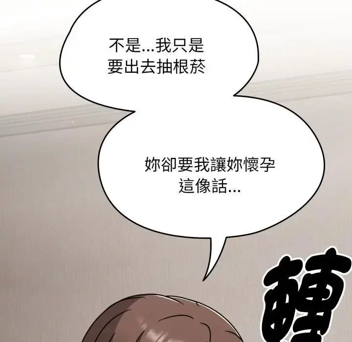 第68話 - 第6页