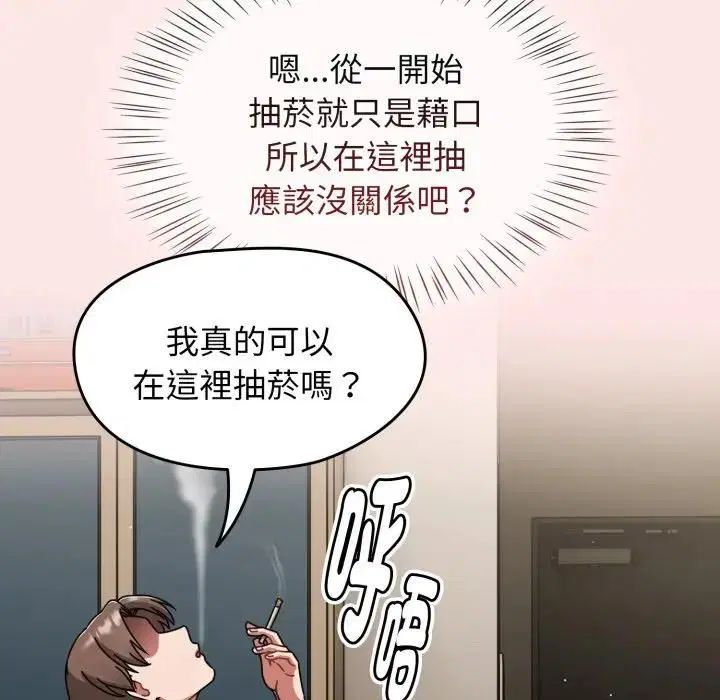 第68話 - 第67页