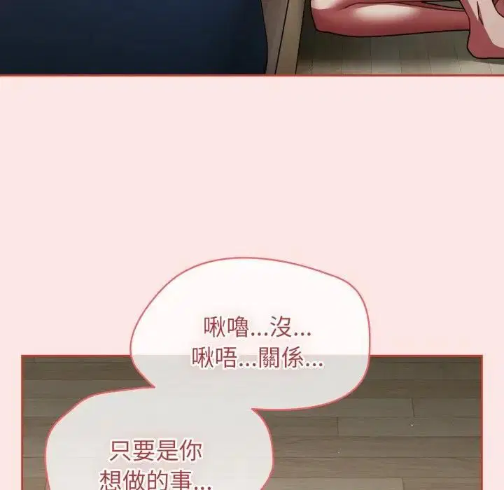 第68話 - 第69页