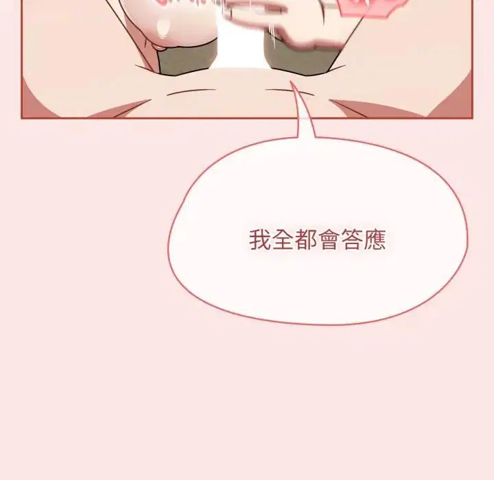 第68話 - 第71页