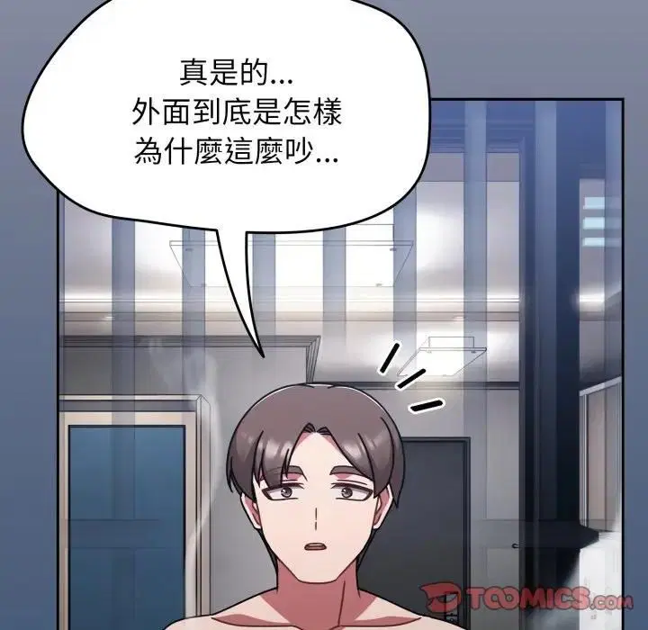 第68話 - 第82页