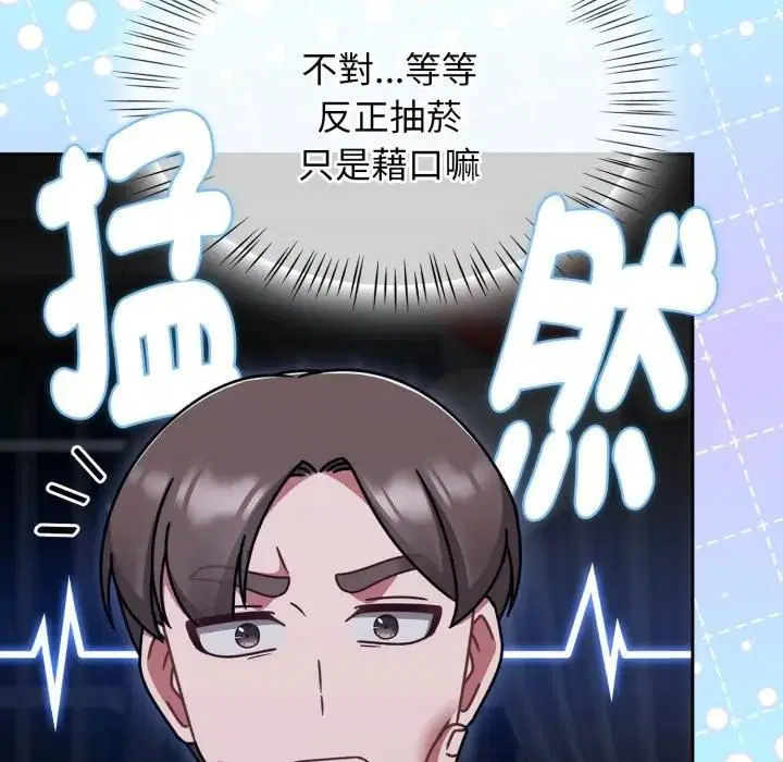 第68話 - 第9页