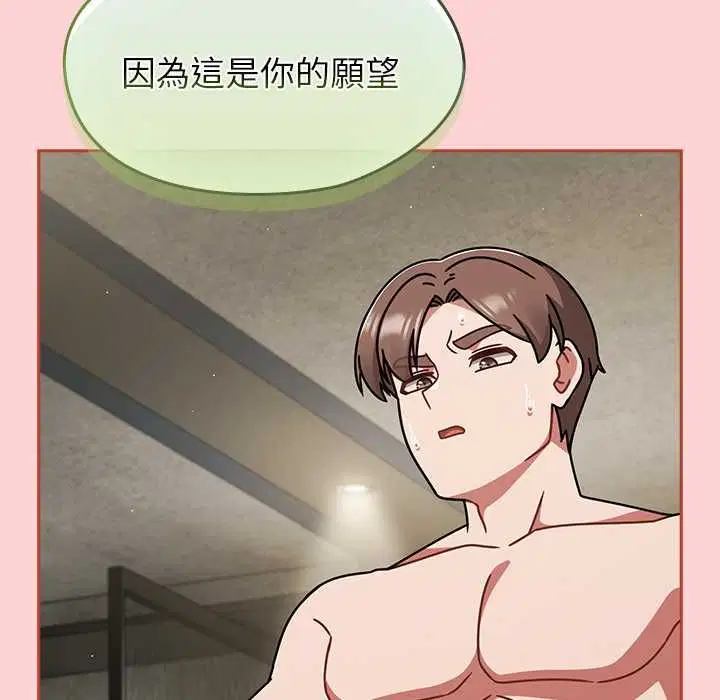 第71話 - 第101页