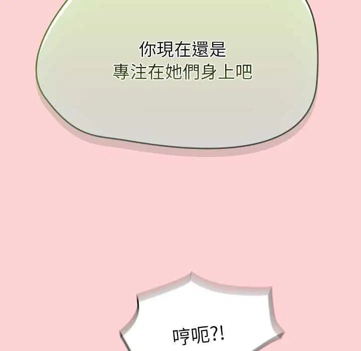 第71話 - 第103页
